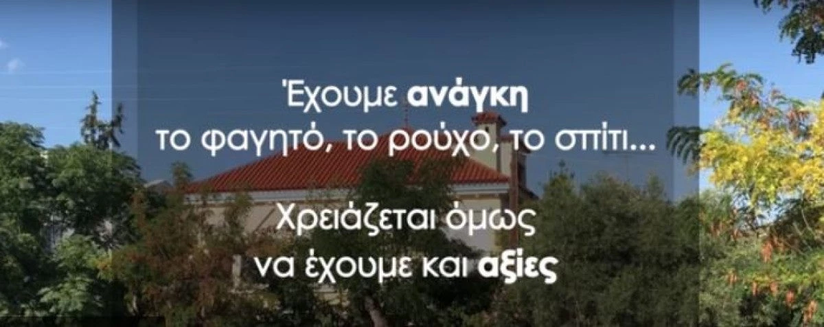 Καλά, είναι σοβαροί; – Προκλητικό βίντεο του Μαξίμου για την κατάτμηση της Β’ Αθηνών – Βίντεο